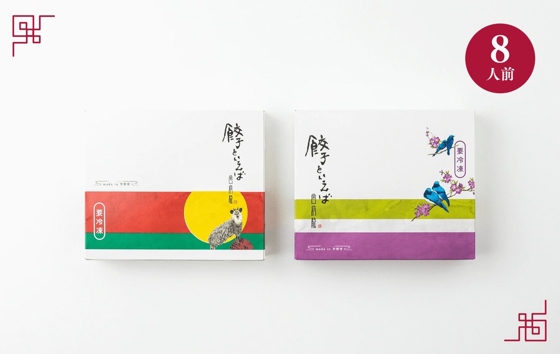 芭莉龍の冷凍餃子 8人前